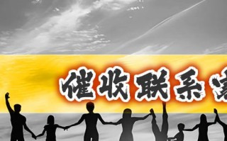 交通银行催收短信要派人走访