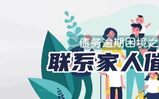 富民银行逾期17天